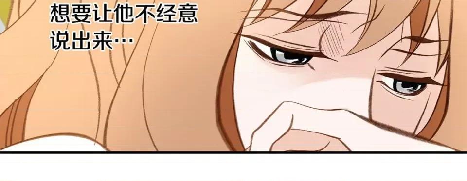 特殊基因少女 特殊基因少女-第 107 话 第76页