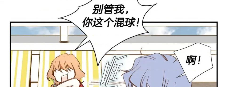 特殊基因少女 特殊基因少女-第 107 话 第99页