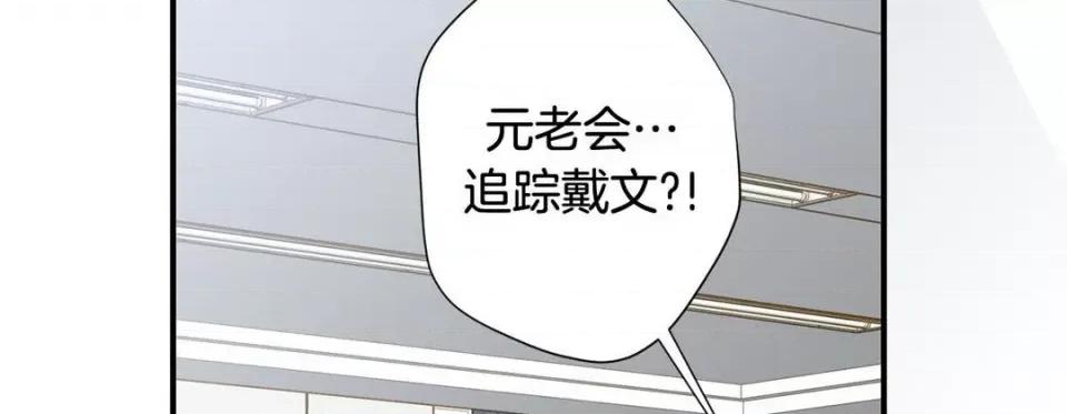 特殊基因少女 特殊基因少女-第 107 话 第102页