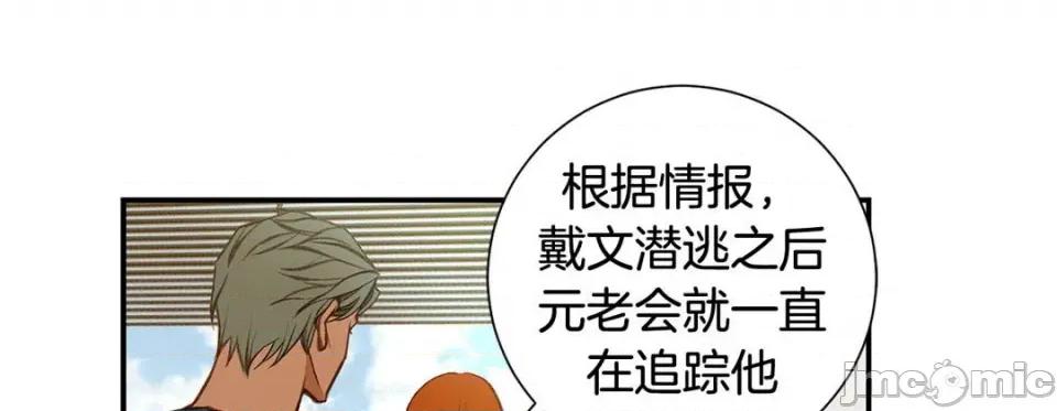 特殊基因少女 特殊基因少女-第 107 话 第105页