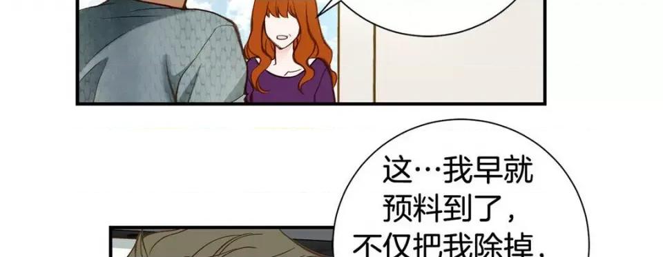 特殊基因少女 特殊基因少女-第 107 话 第106页