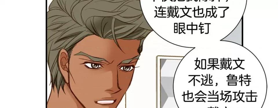 特殊基因少女 特殊基因少女-第 107 话 第107页