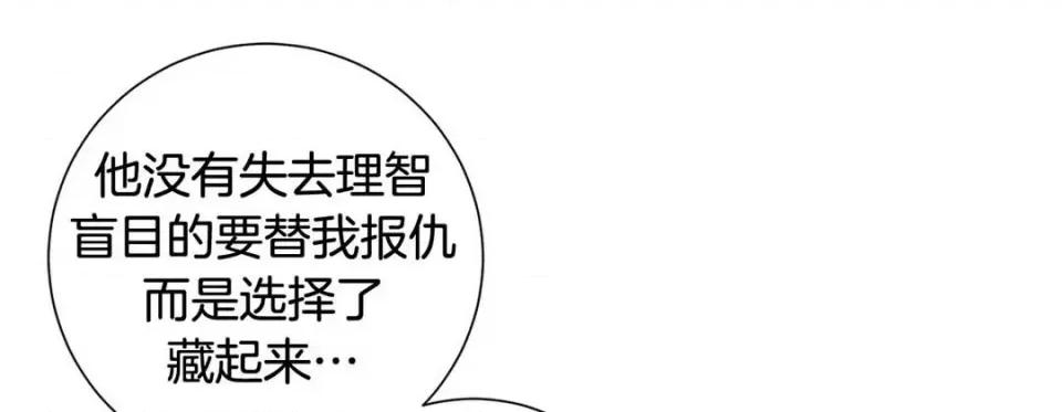 特殊基因少女 特殊基因少女-第 107 话 第109页