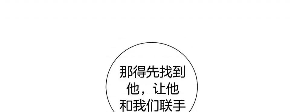 特殊基因少女 特殊基因少女-第 107 话 第121页