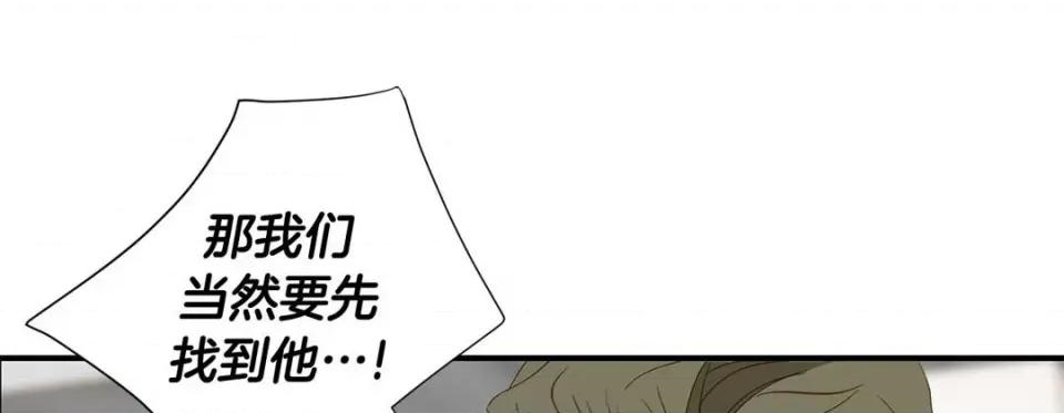 特殊基因少女 特殊基因少女-第 107 话 第129页