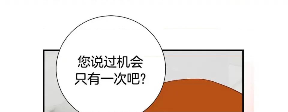 特殊基因少女 特殊基因少女-第 107 话 第133页