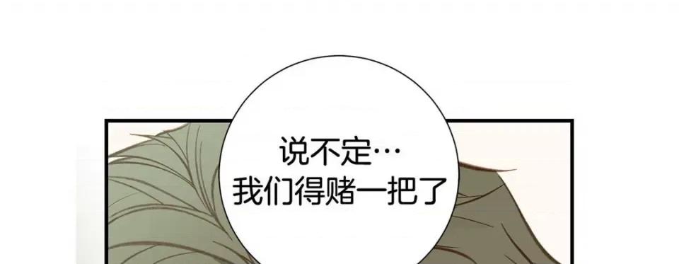 特殊基因少女 特殊基因少女-第 107 话 第137页