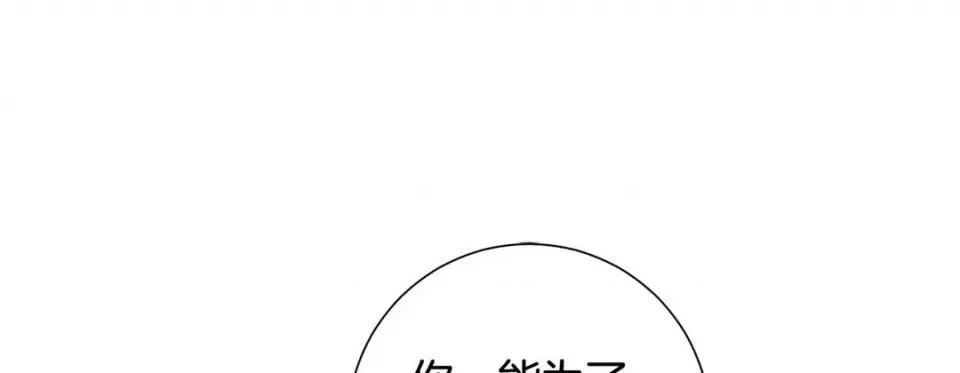 特殊基因少女 特殊基因少女-第 107 话 第149页