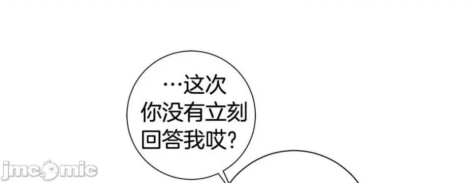 特殊基因少女 特殊基因少女-第 107 话 第165页