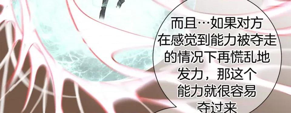 特殊基因少女 特殊基因少女-第 107 话 第183页