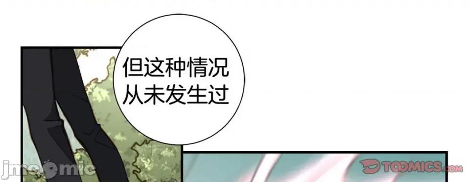 特殊基因少女 特殊基因少女-第 107 话 第185页