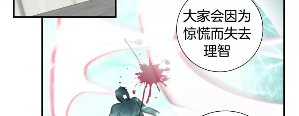 特殊基因少女 特殊基因少女-第 107 话 第187页