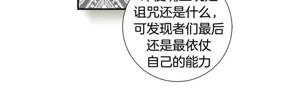 特殊基因少女 特殊基因少女-第 107 话 第192页