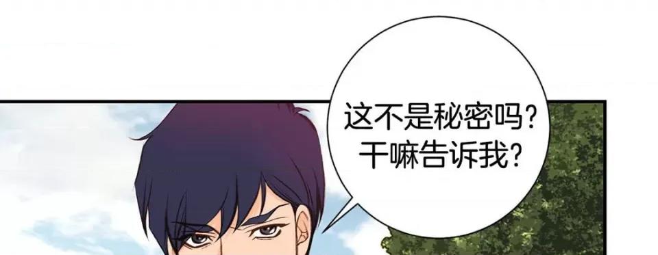 特殊基因少女 特殊基因少女-第 107 话 第193页