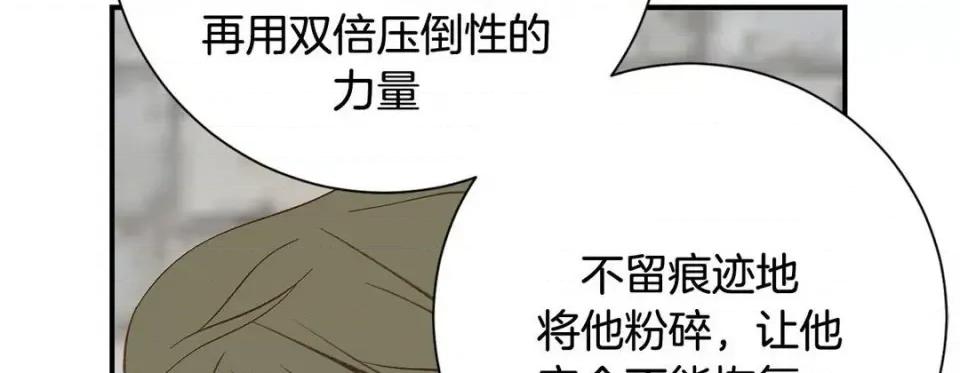 特殊基因少女 特殊基因少女-第 107 话 第202页
