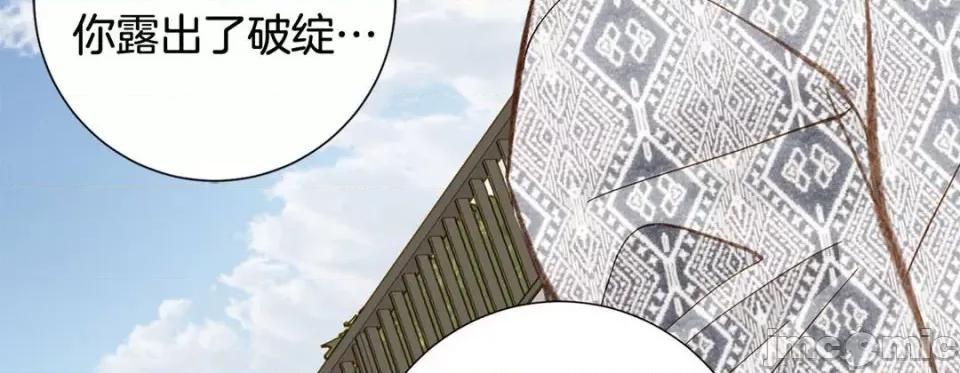 特殊基因少女 特殊基因少女-第 107 话 第210页