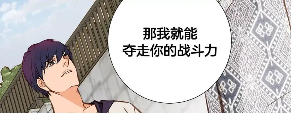 特殊基因少女 特殊基因少女-第 107 话 第211页