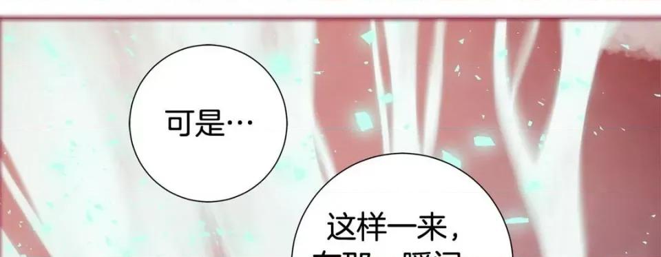 特殊基因少女 特殊基因少女-第 107 话 第217页