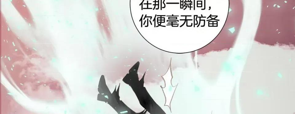 特殊基因少女 特殊基因少女-第 107 话 第218页