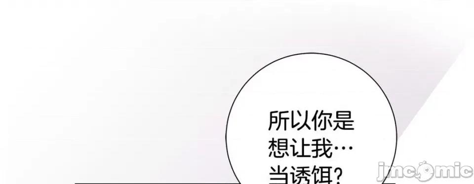 特殊基因少女 特殊基因少女-第 107 话 第225页