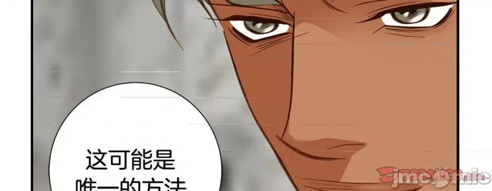 特殊基因少女 特殊基因少女-第 107 话 第230页