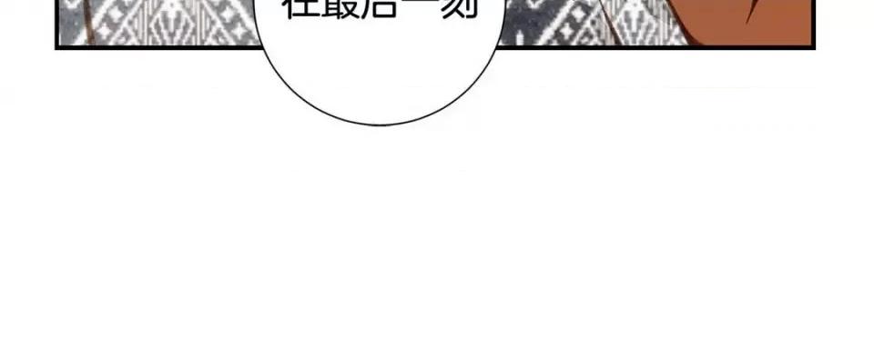 特殊基因少女 特殊基因少女-第 107 话 第232页