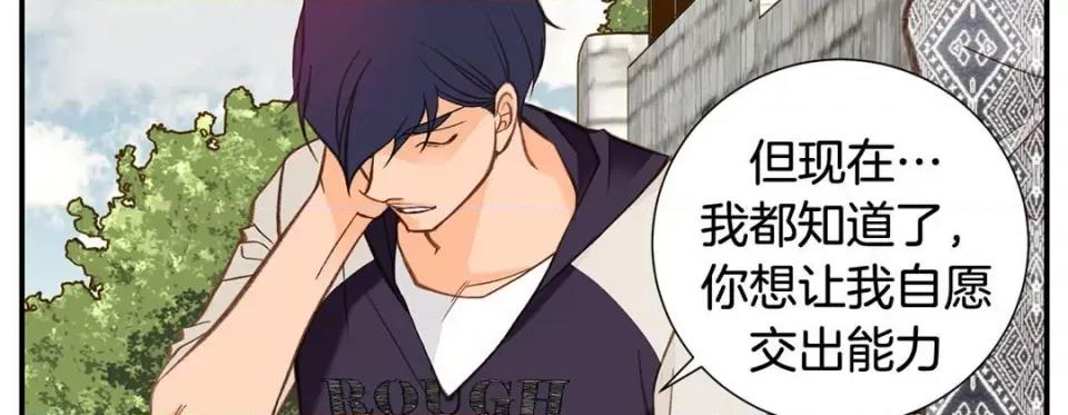 特殊基因少女 特殊基因少女-第 107 话 第251页