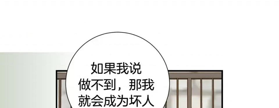 特殊基因少女 特殊基因少女-第 107 话 第253页