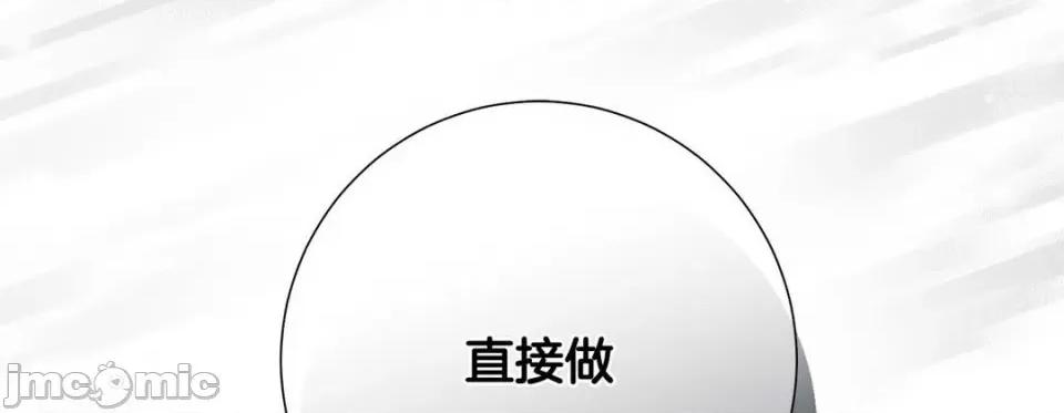 特殊基因少女 特殊基因少女-第 108 话 第10页