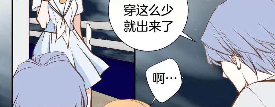 特殊基因少女 特殊基因少女-第 108 话 第22页