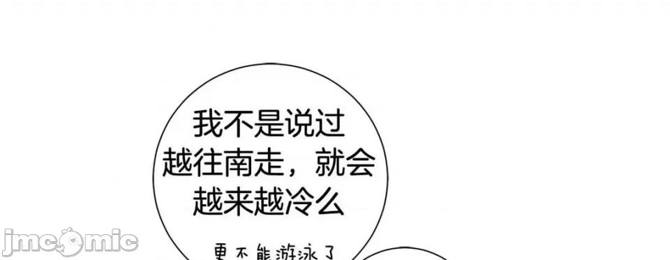 特殊基因少女 特殊基因少女-第 108 话 第25页