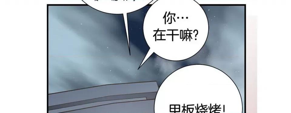 特殊基因少女 特殊基因少女-第 108 话 第26页