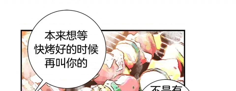 特殊基因少女 特殊基因少女-第 108 话 第29页