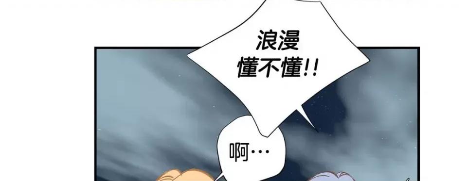 特殊基因少女 特殊基因少女-第 108 话 第31页