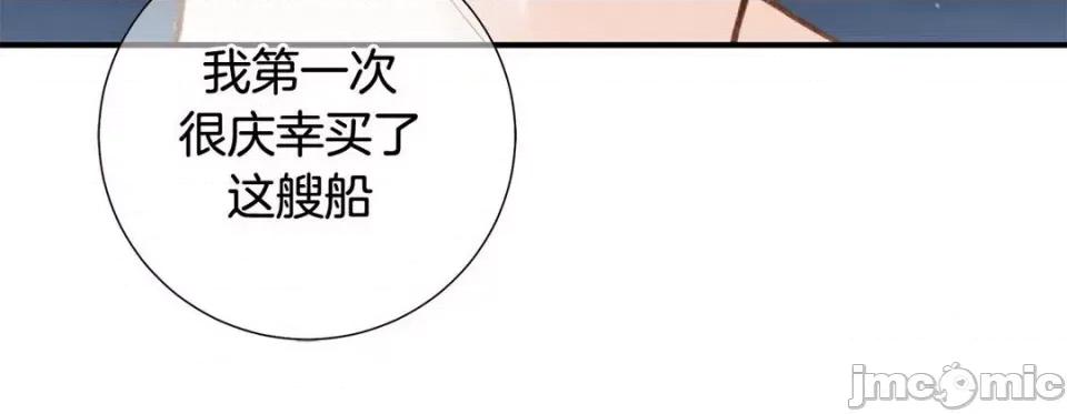 特殊基因少女 特殊基因少女-第 108 话 第40页