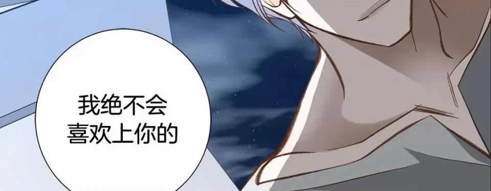 特殊基因少女 特殊基因少女-第 108 话 第46页