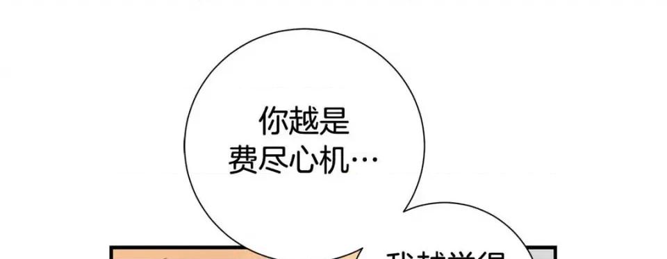 特殊基因少女 特殊基因少女-第 108 话 第49页