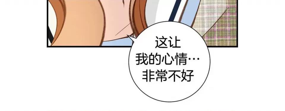特殊基因少女 特殊基因少女-第 108 话 第52页