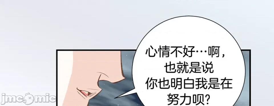 特殊基因少女 特殊基因少女-第 108 话 第55页