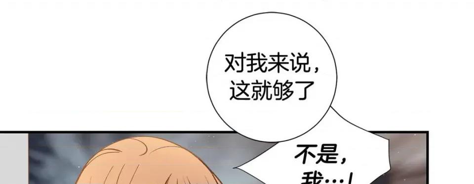 特殊基因少女 特殊基因少女-第 108 话 第57页
