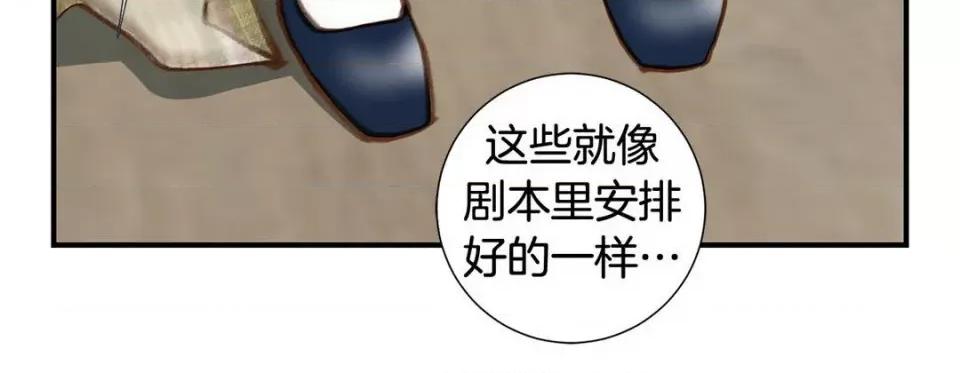 特殊基因少女 特殊基因少女-第 108 话 第64页