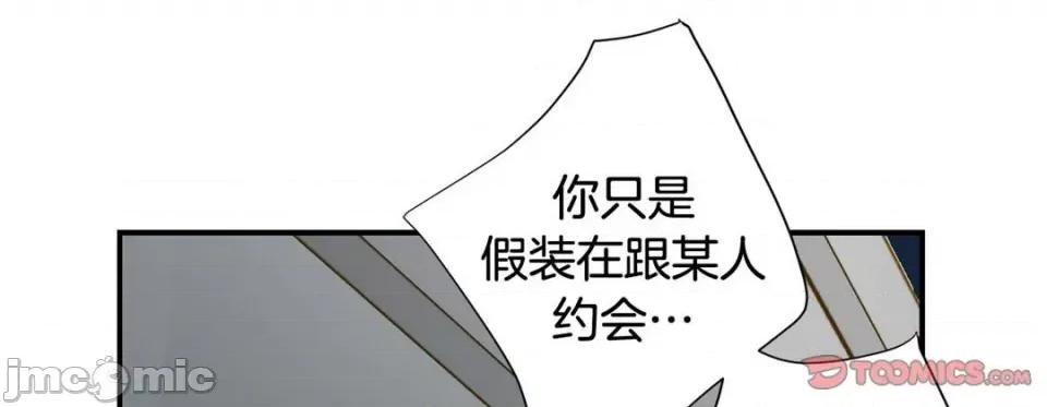 特殊基因少女 特殊基因少女-第 108 话 第65页