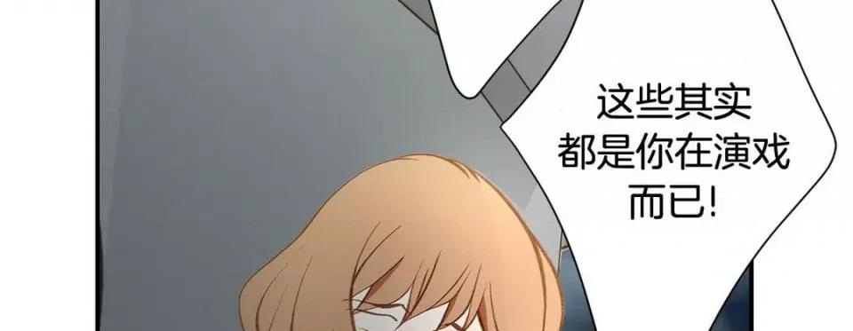 特殊基因少女 特殊基因少女-第 108 话 第66页