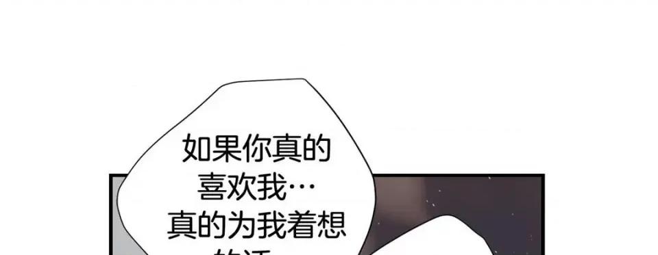 特殊基因少女 特殊基因少女-第 108 话 第73页