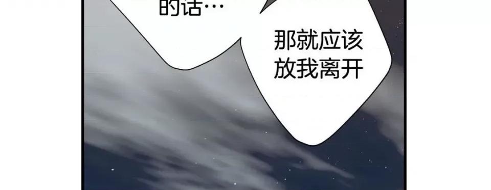 特殊基因少女 特殊基因少女-第 108 话 第74页