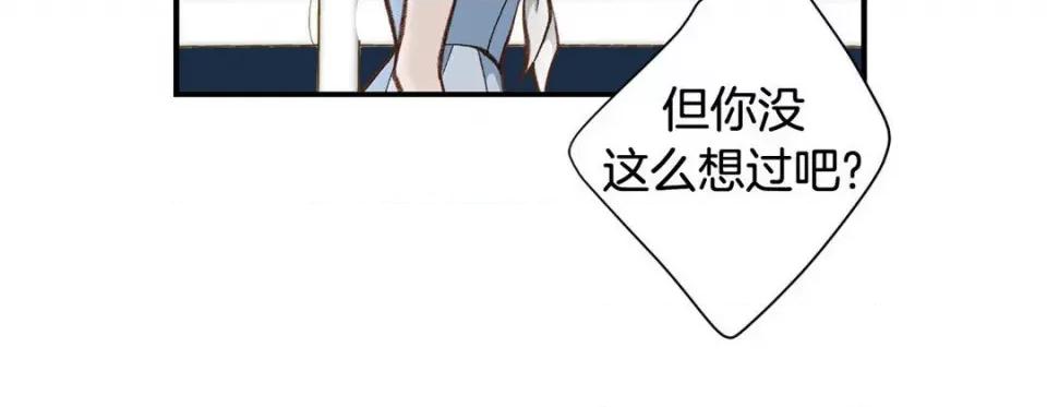 特殊基因少女 特殊基因少女-第 108 话 第76页