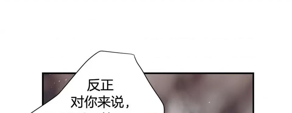 特殊基因少女 特殊基因少女-第 108 话 第77页