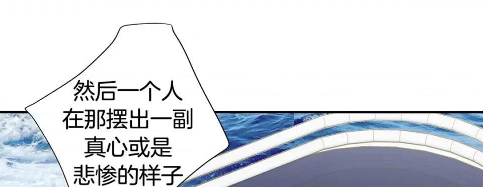 特殊基因少女 特殊基因少女-第 108 话 第81页
