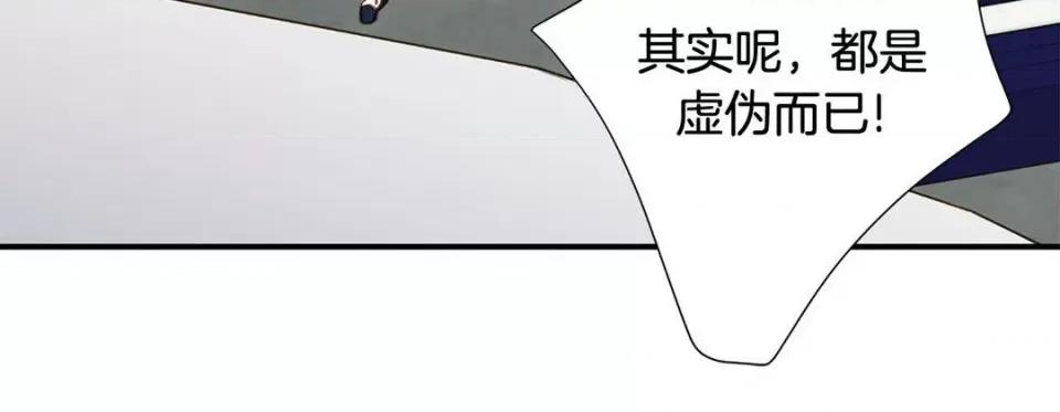 特殊基因少女 特殊基因少女-第 108 话 第84页