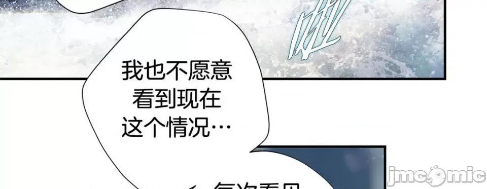 特殊基因少女 特殊基因少女-第 108 话 第90页